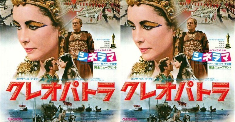 クレオパトラ ともたか note