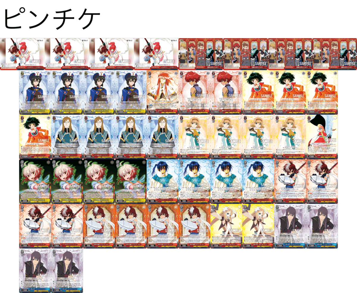 WS】激安テイルズ｜クロワ