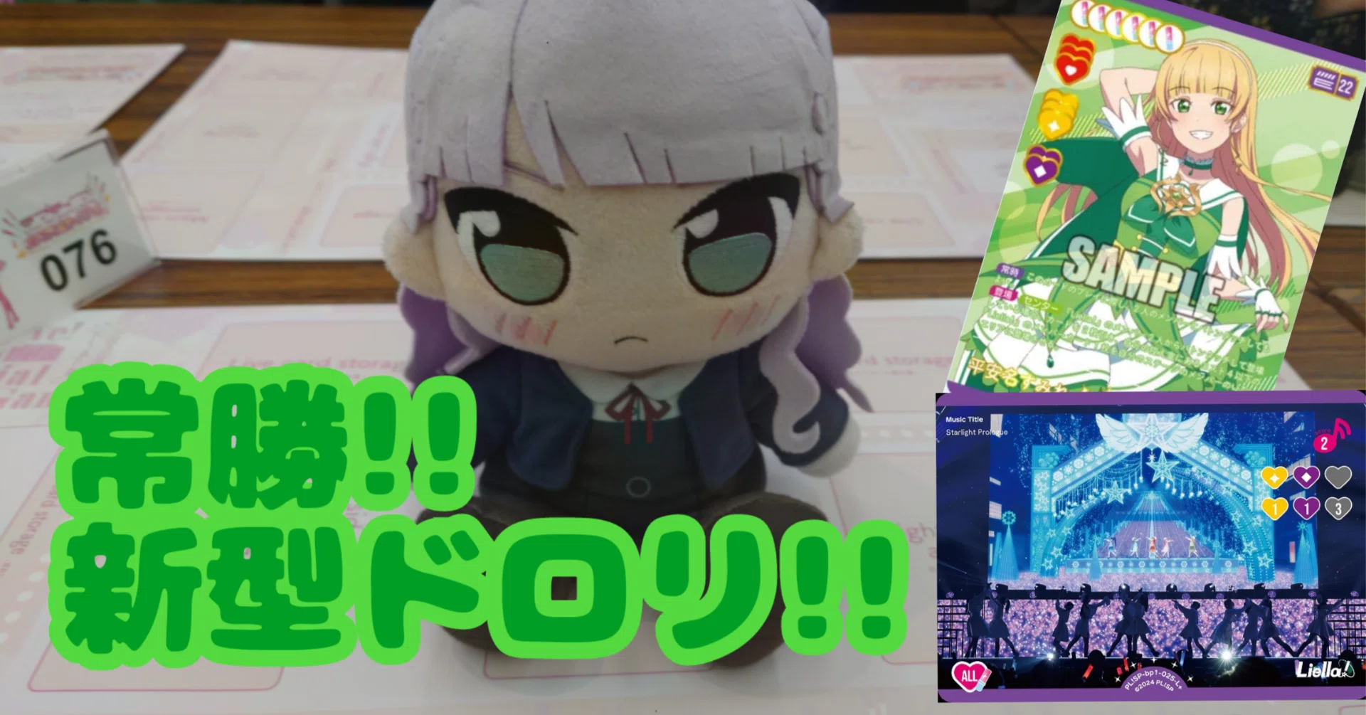 全文無料！】新環境意識！22すみれ入ドローLiella!の新しい形｜ぜろ