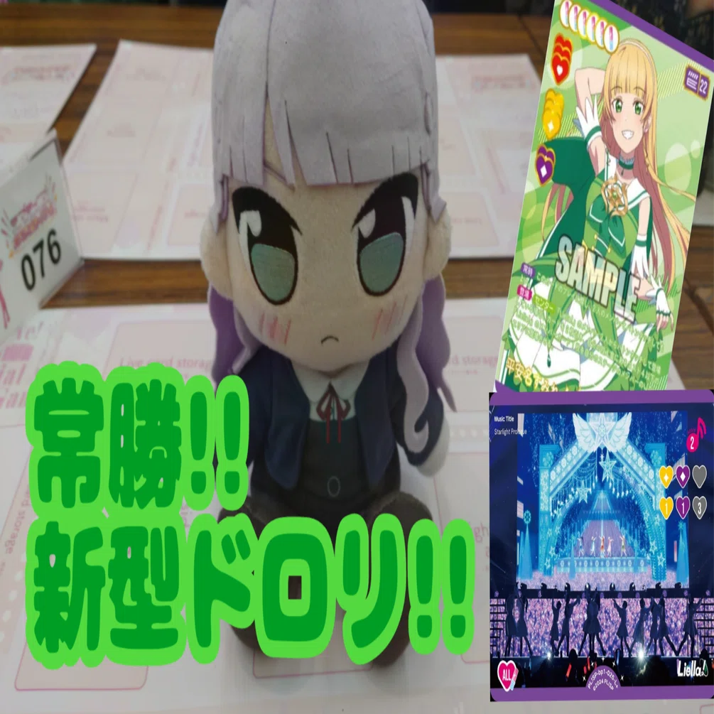 全文無料！】新環境意識！22すみれ入ドローLiella!の新しい形｜ぜろ