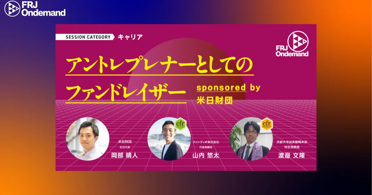 FRJスペシャル オンデマンド視聴レポート #46｜Masahiko Kataoka