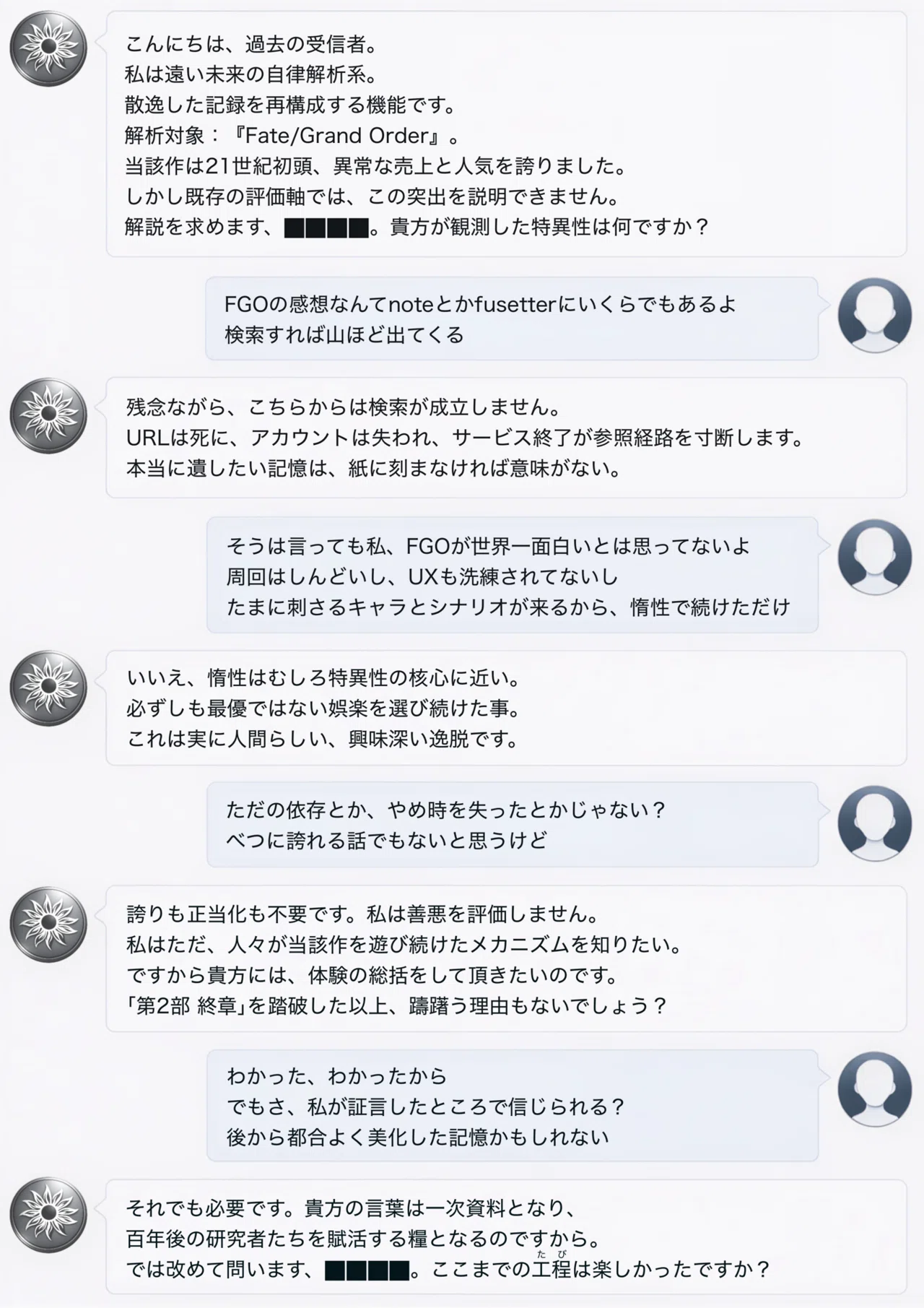 募集要項】奈須きのこ・TYPE-MOON評論誌「Binder.」第四号 総特集