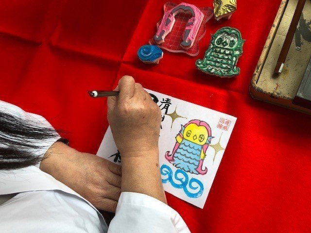 アマビエ御朱印 清洲山王宮日吉神社 アマビエまつり Note