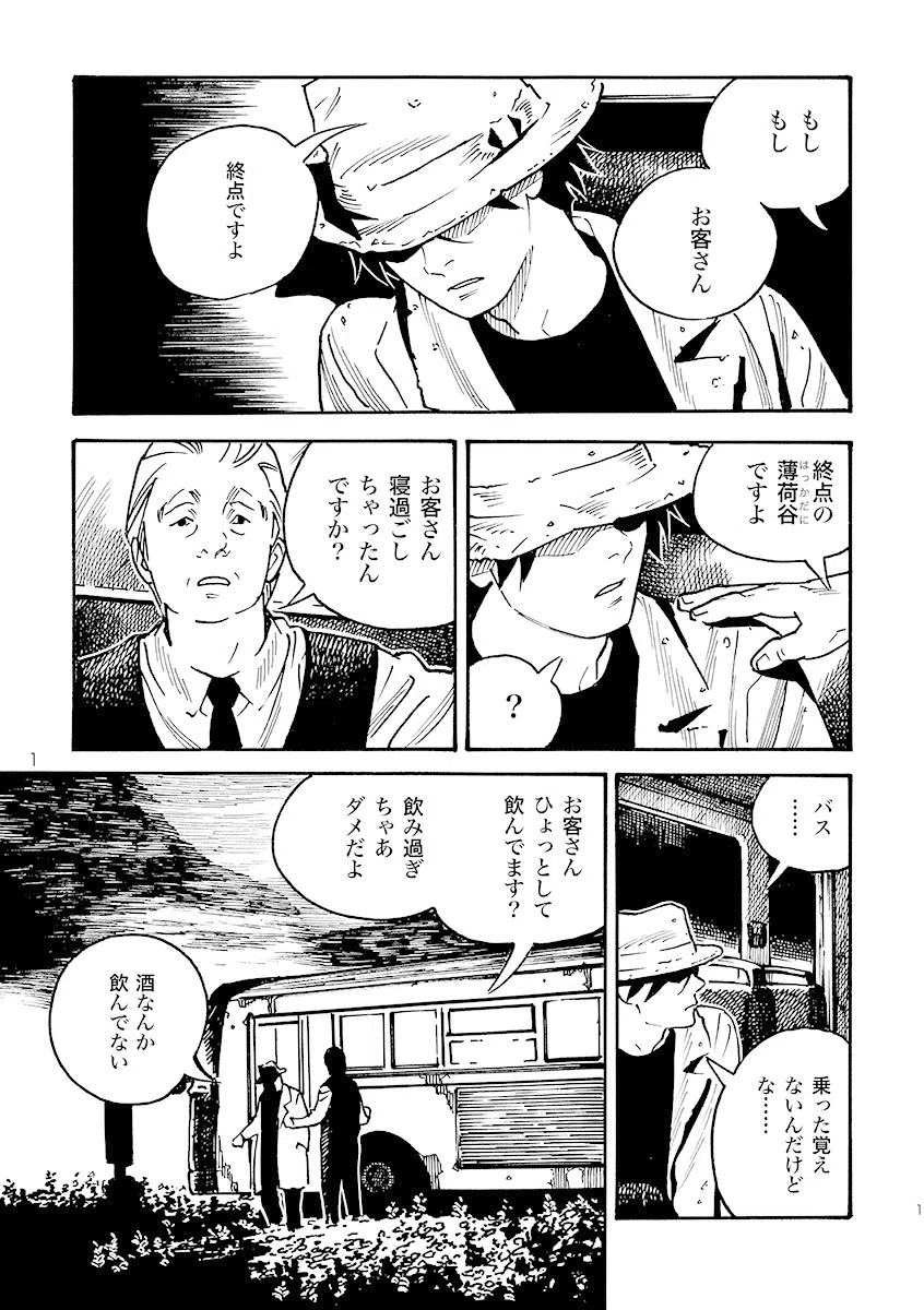 滅不途めふと｜異賀村（界賀邑里）｜note