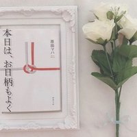 読書感想文 ホテル アイリス 小川洋子 K Note