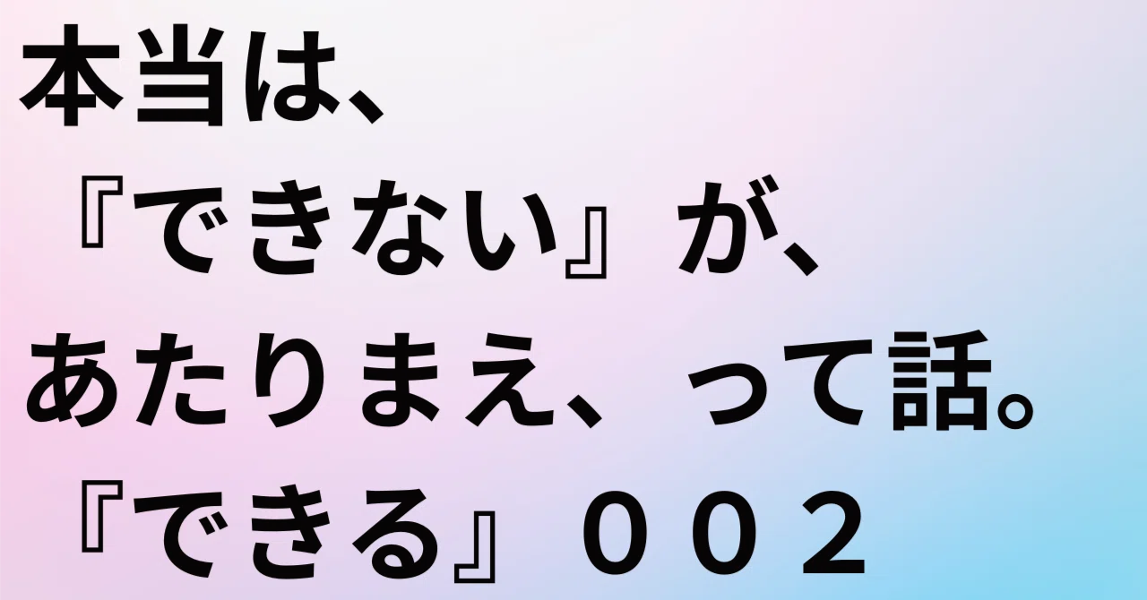 見出し画像
