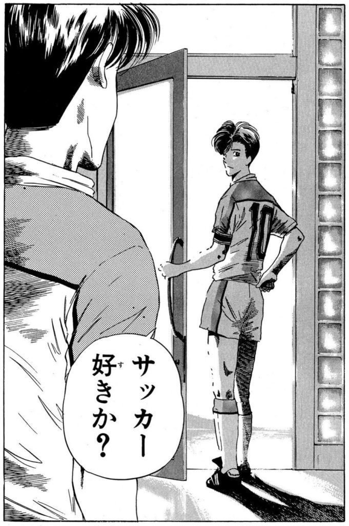 僕を構成するサッカーマンガ 池田寛人 ファンベース ファイナンス Note