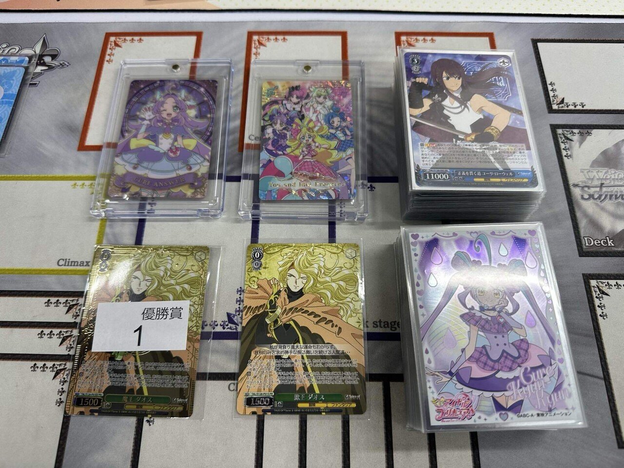 テイルズ（8門）｜あさひ