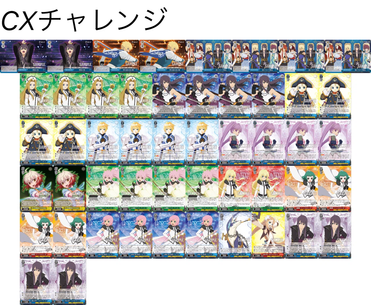 テイルズ（8門）｜あさひ