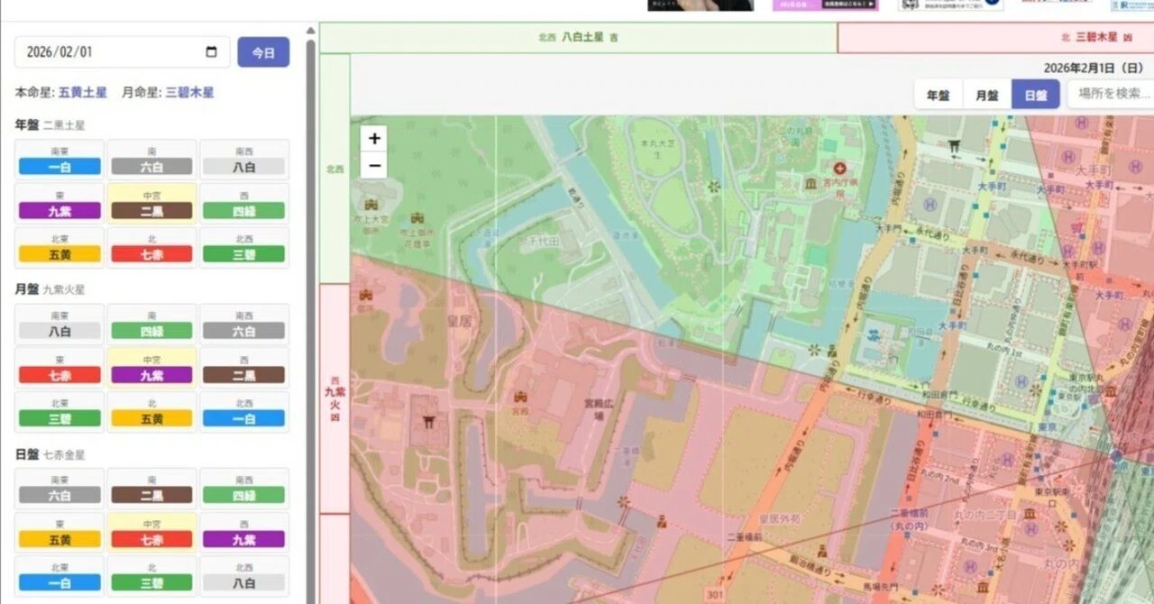2026年 吉方位 地図