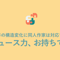 小説家になろう でいくら頑張ってもウェブライターが利益を得られない3つの理由 みんぱぶ運営 Note 小説家になろう でいくら頑張ってもウェブライターが利益を得られない3つの理由 みんぱぶ運営 Note