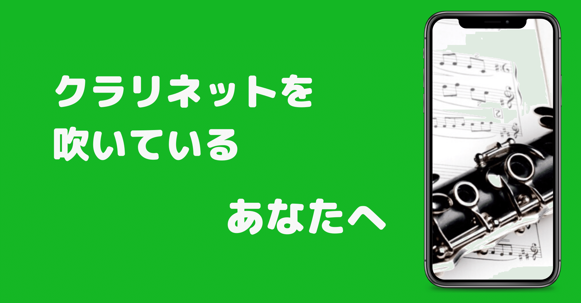 クラリネットオンラインレッスン始めましたよ クラリネット奏者 河内なつみ 気まぐれdolce Note クラリネットオンラインレッスン始めましたよ クラリネット奏者 河内なつみ 気まぐれdolce Note