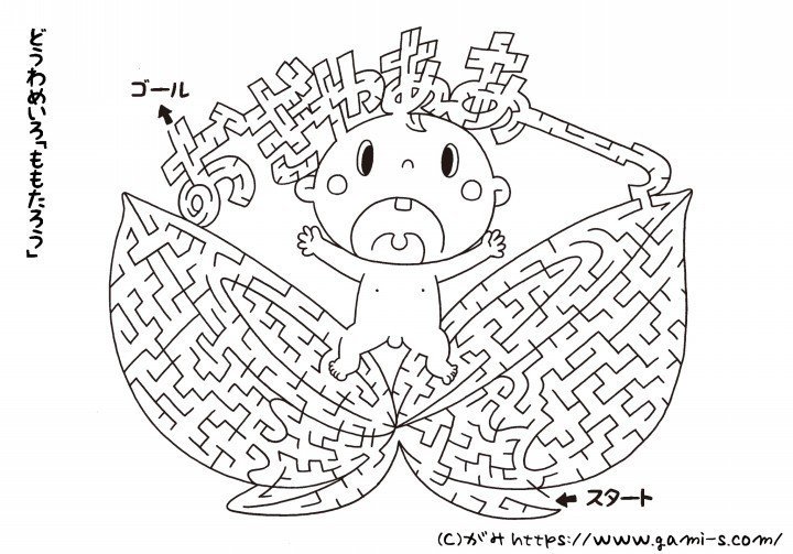 がみが手がけた無料でダウンロードできて遊べる知育 教材プリント 迷路 イラストレーターがみ Note がみが手がけた無料でダウンロードできて遊べる知育 教材プリント 迷路 イラストレーターがみ Note