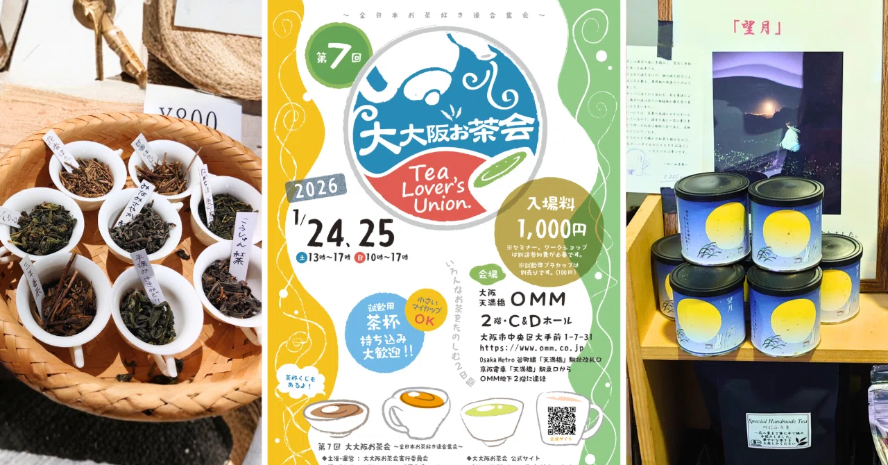 Tea Trends Seen at the Dai-Osaka Tea Party: Is the World of Tea