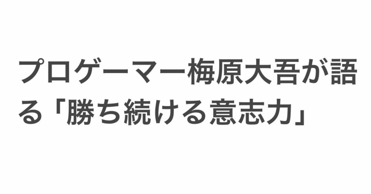 見出し画像