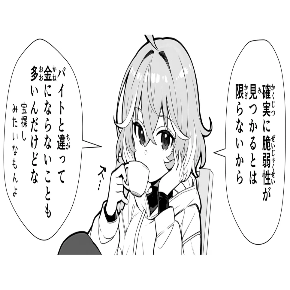 2026/2/1 漫画 バグハンガールズ02「あまりにも雑な言い方だったがため 