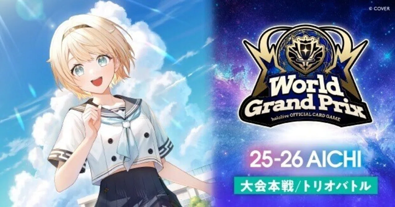ホロカ】WGP25-26 in 愛知 を腕組み語りする話｜🌞もっちー🌞