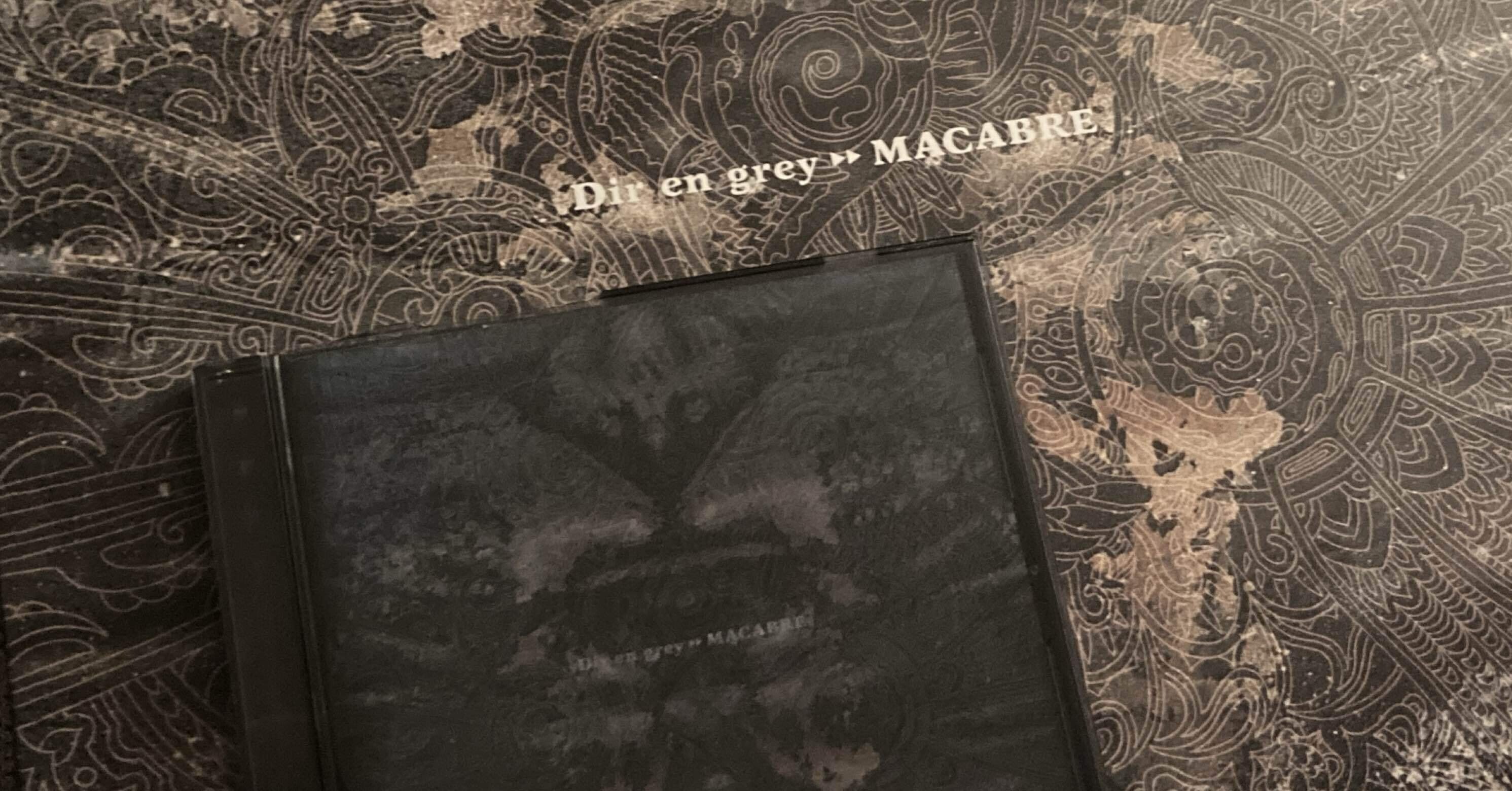 Dir en grey『MACABRE』アナログレコード盤・感想｜佐藤久