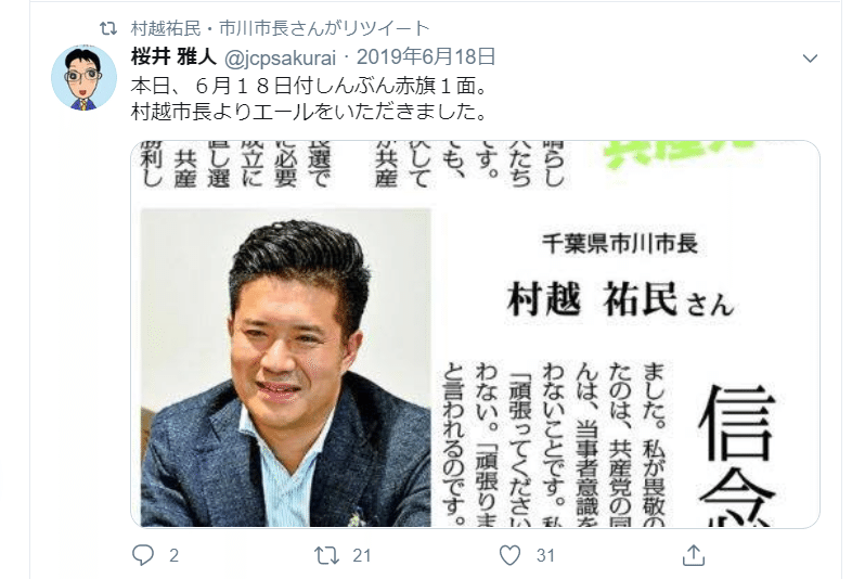 こんな市川市長 市議会議員はもう嫌だ 政治的立場がブレブレで 市民を困惑させる 藤原薫 Note こんな市川市長 市議会議員はもう嫌だ 政治的立場がブレブレで 市民を困惑させる 藤原薫 Note