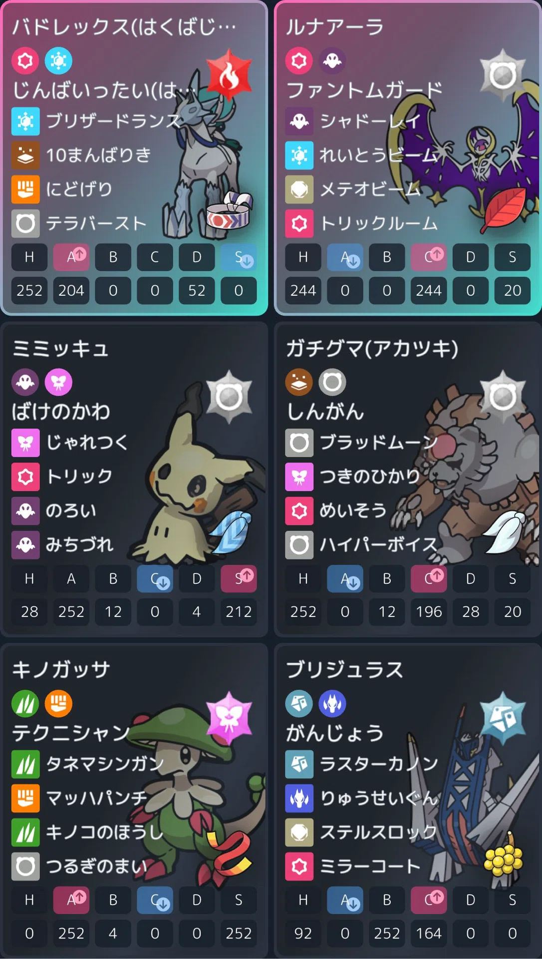 S38最終798位R1800）絶氷槍貫バドレックス｜ねむのり