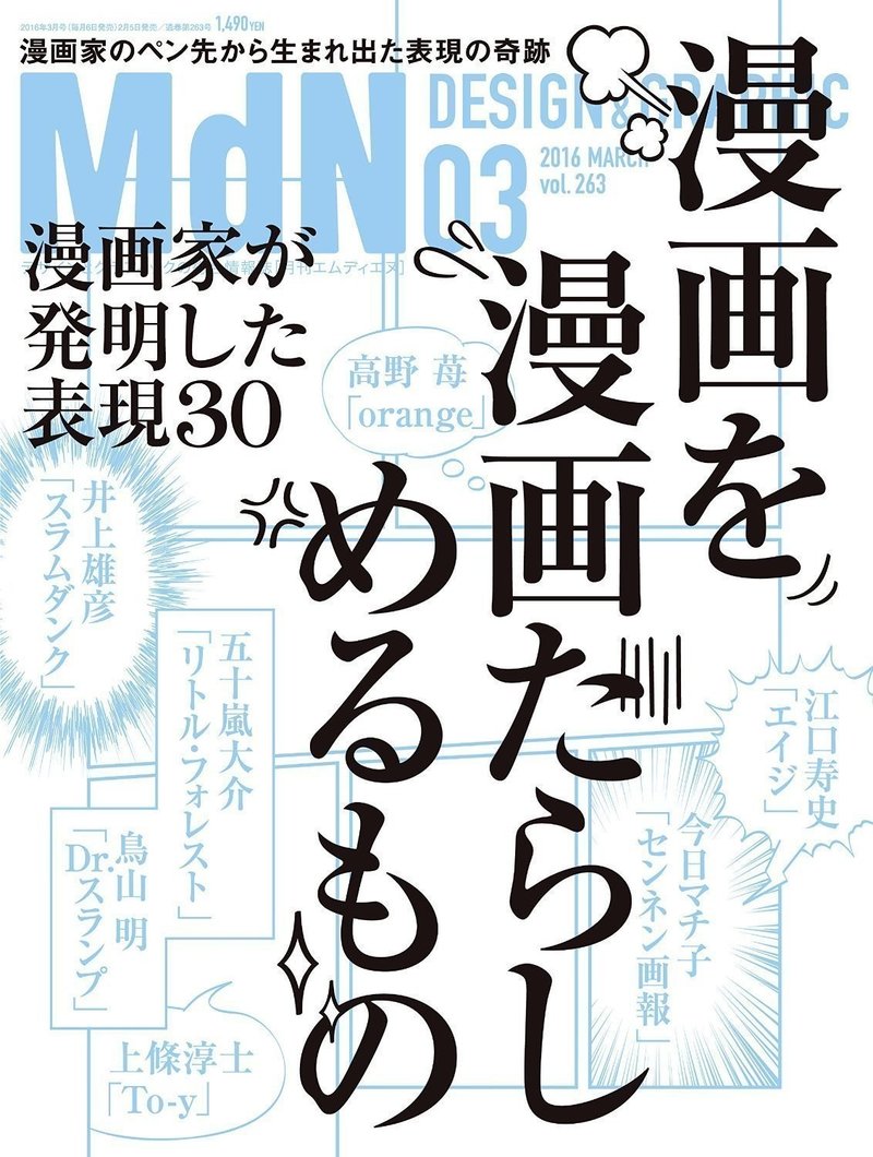 僕のヒーローアカデミア のオノマトペ表現が熱い 黒木 貴啓 ライター 編集 Note 僕のヒーローアカデミア のオノマトペ表現が熱い 黒木 貴啓 ライター 編集 Note