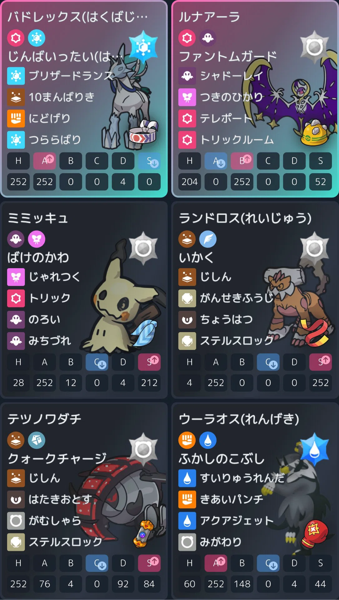 S38最終798位R1800）絶氷槍貫バドレックス｜ねむのり
