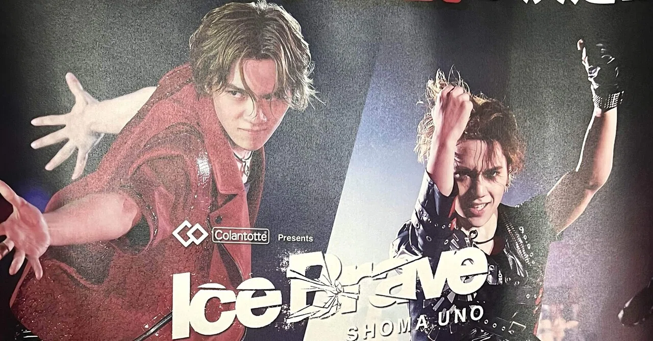宇野昌磨プロデュースアイスショー「Ice Brave（アイスブレイブ 