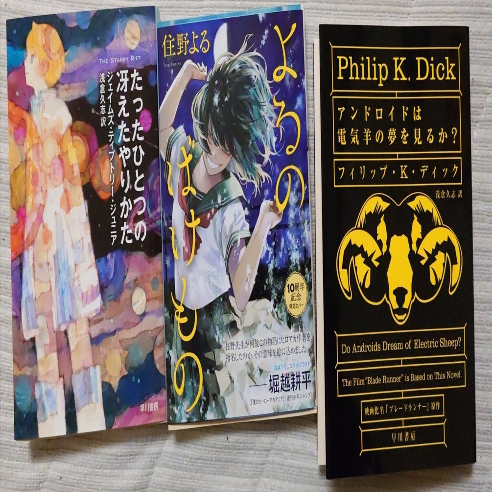 読書記録】1月の読了本｜和歌ナッツ