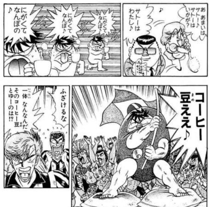 僕を構成するサッカーマンガ 池田寛人 ファンベース 金融 Note 僕を構成するサッカーマンガ 池田寛人 ファンベース 金融 Note