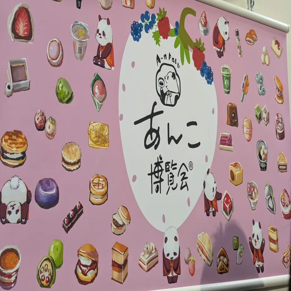 日本橋三越 あんこ博覧会 2026.1.31｜セグウェイ