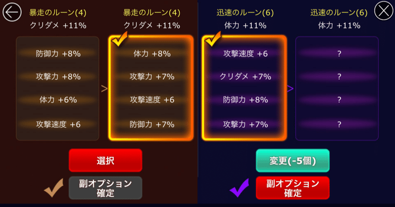 サマナーズウォー６周年鍛冶屋イベントのルーンの成功確率を計算してみた 本日最終日 受取は25日 ちやまん大仙人 サマナーズウォー攻略ブログ Note
