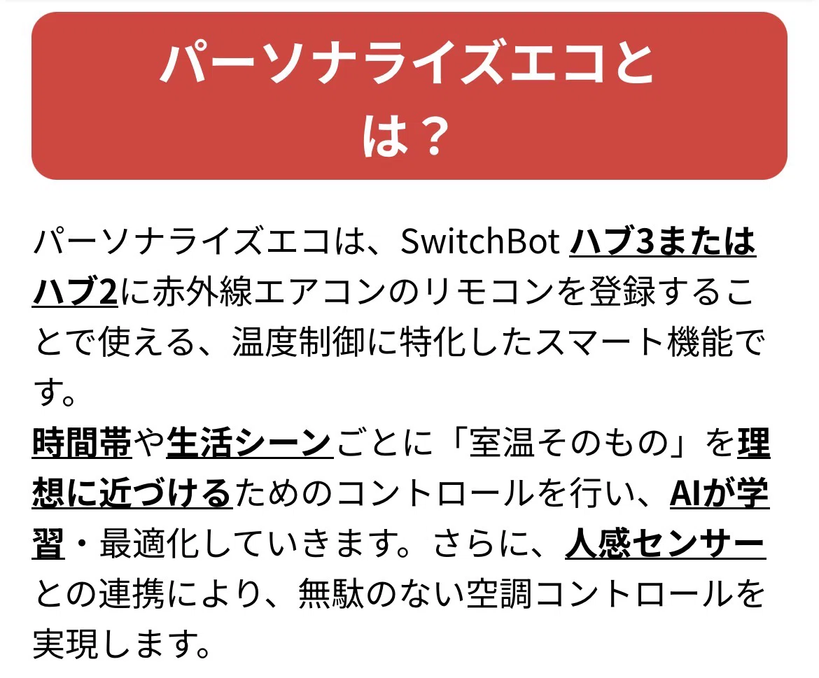 エアコン 勝手 に つく