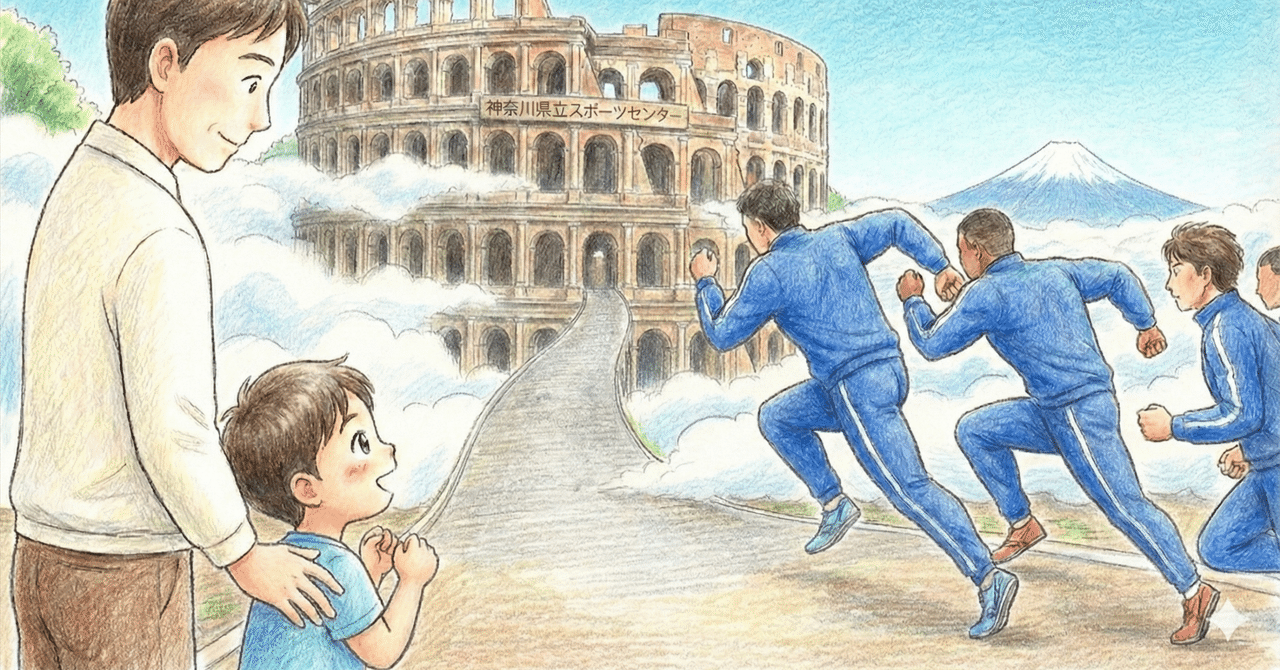 天空のコロシアムへ続く坂道。陸上の聖地・善行で僕が見た『英雄たちの背中』～この駅がすき～｜クローバーさんのサムネイル画像