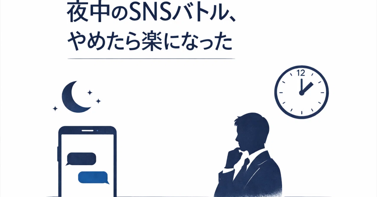 sns しない 人 賢い