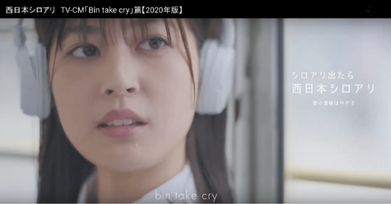 西日本白アリ 爆笑 最新cm Taka Note