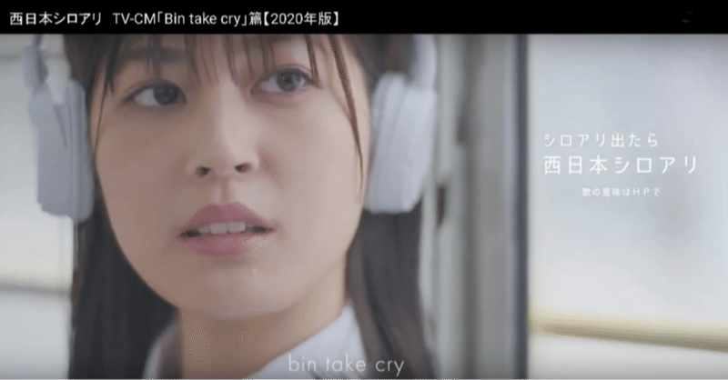 西日本白アリ 爆笑 最新cm Taka Note