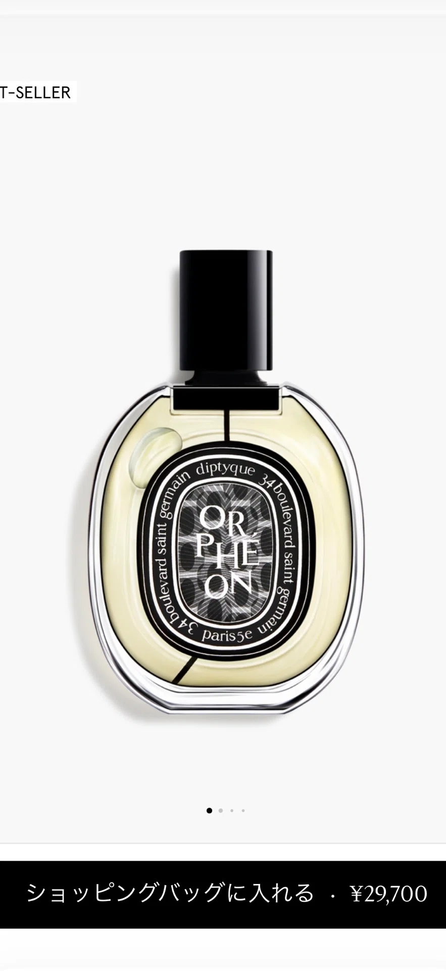 DIPTYQUE ORPHÉON ソリッドパフュームの超個人的感想｜Y美