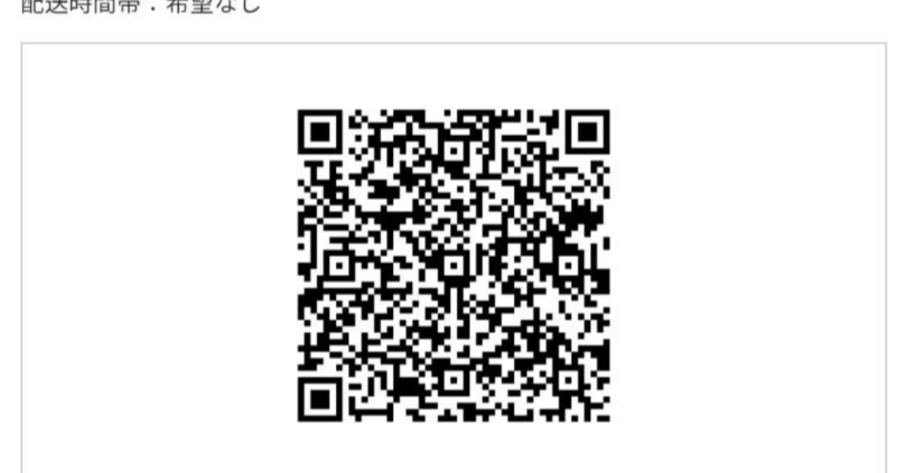 【ヤフオク】発送トラブルの盲点！「詰んだ」状態から自力で脱出した解決策｜CRO2