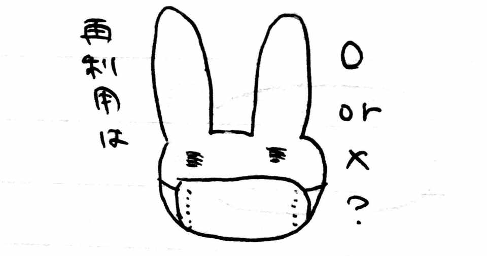 コロナで彼氏と喧嘩した Mimitsuki Note