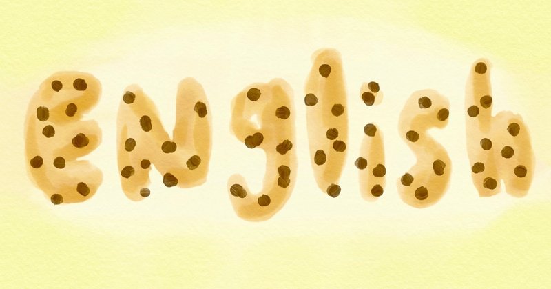 英語ができるようになりたい Iga Mrk Room Note