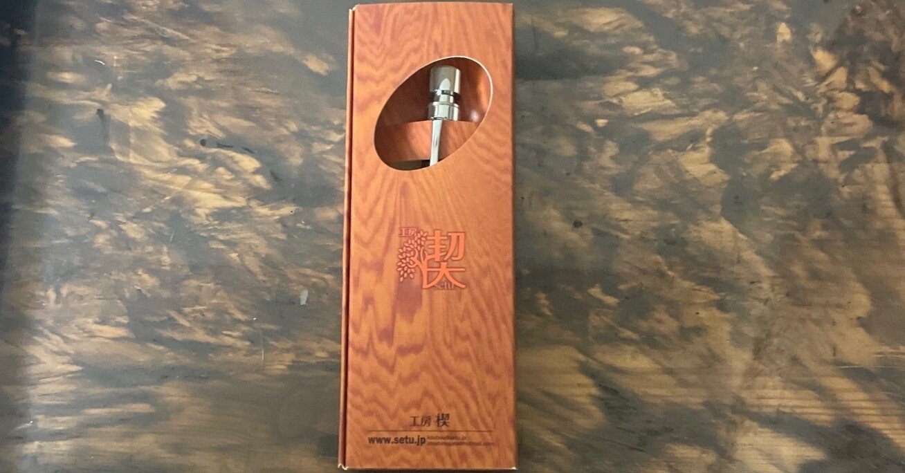 工房楔 グラッソ キングウッド君の紹介｜くろどり