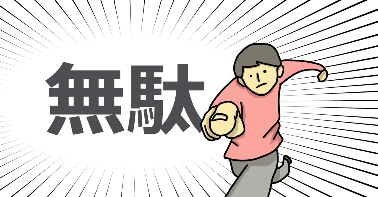 #171 子どもの「無駄」を守れる大人でいたい――必要な無駄と、手放していい無駄の線引き――｜アダージョ#キングス先生