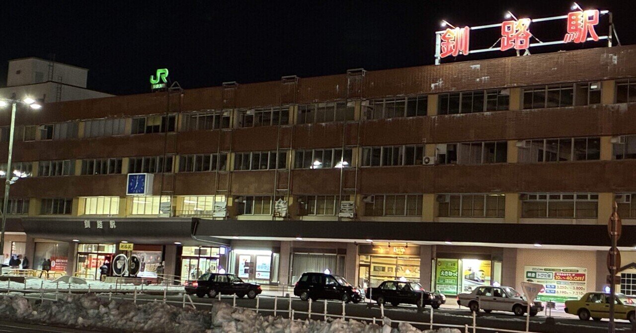 幻の釧路駅地下1階｜hideyuqui のサムネイル画像