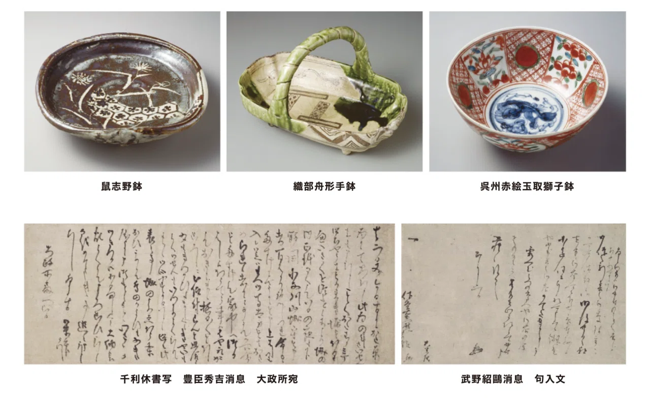 五島美術館で「茶道具取合せ展」を拝観して｜齊藤潤