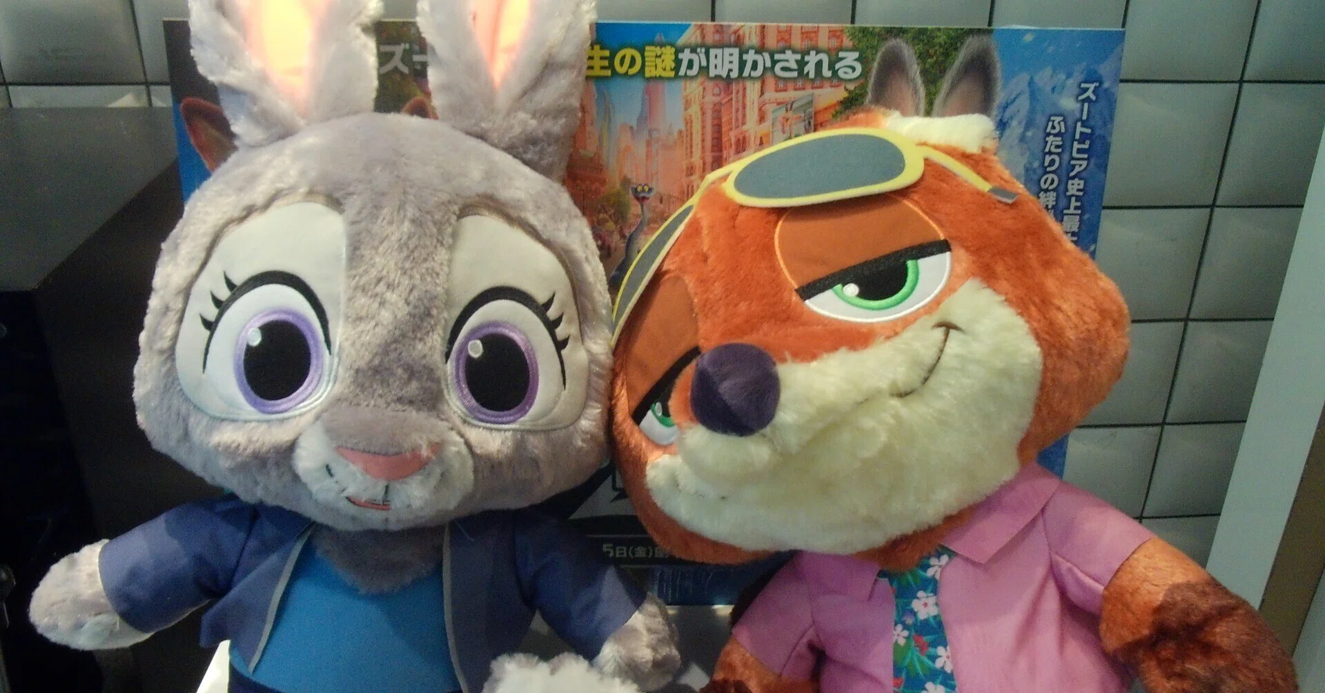 Disney