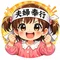 夫婦奉行