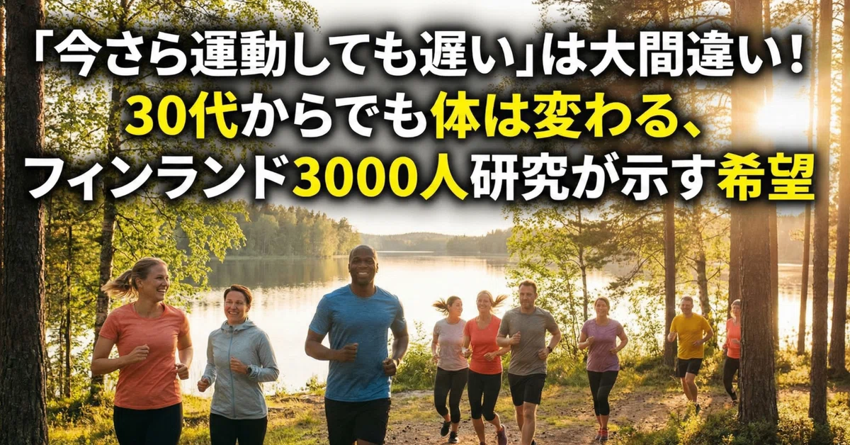 Body Do Note The idea that 'it's too late to start exercising' is a huge mistake ...