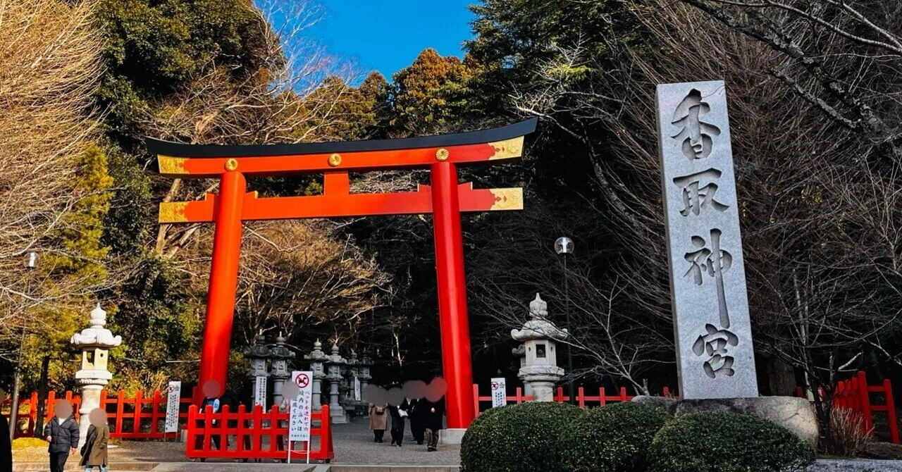 28 東国を護る、静謐なる武の根源“香取神宮” 初参拝｜日ノ本の神社