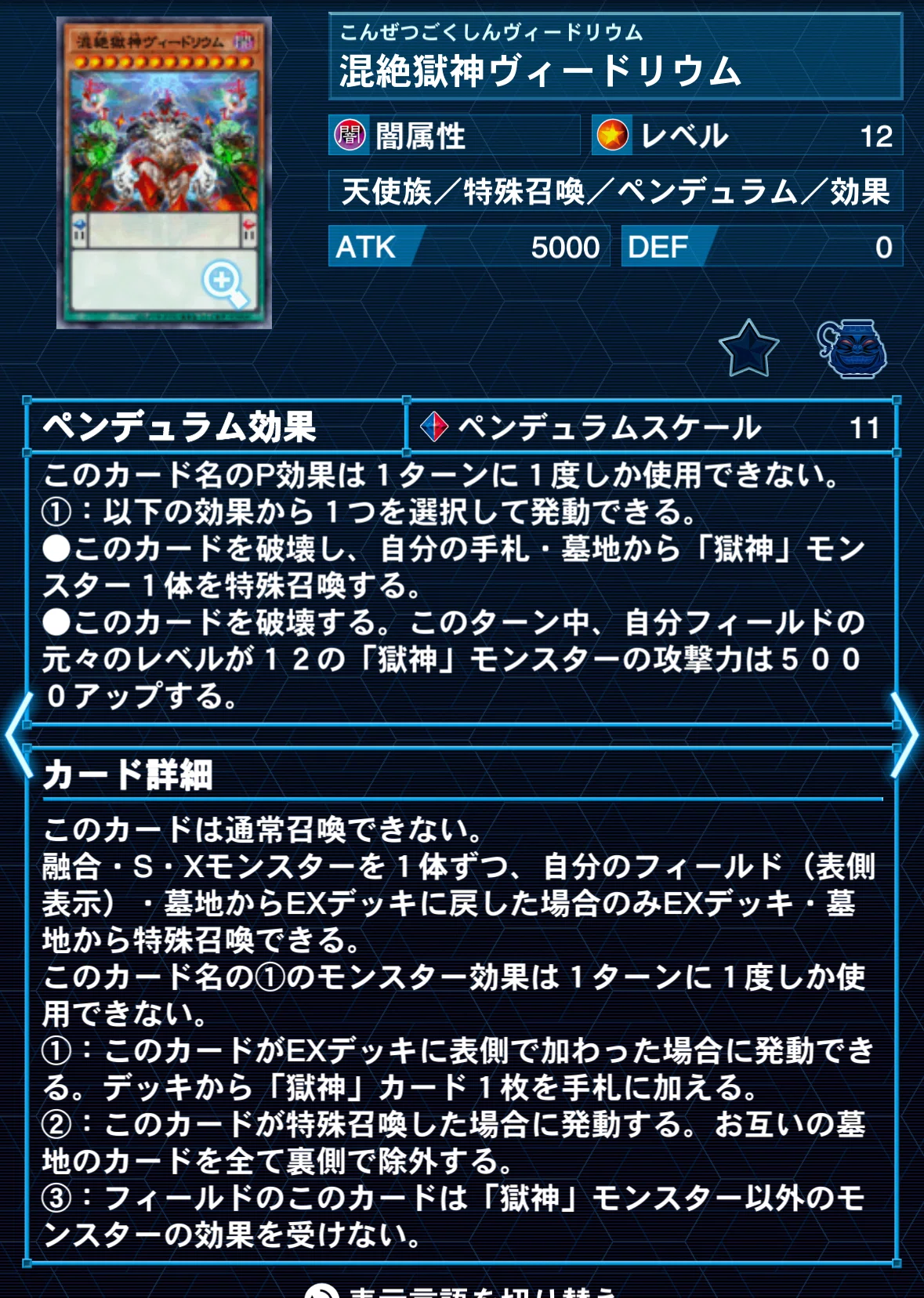 獄神ドゥームズ雑記【遊戯王OCG】｜ヒナタ
