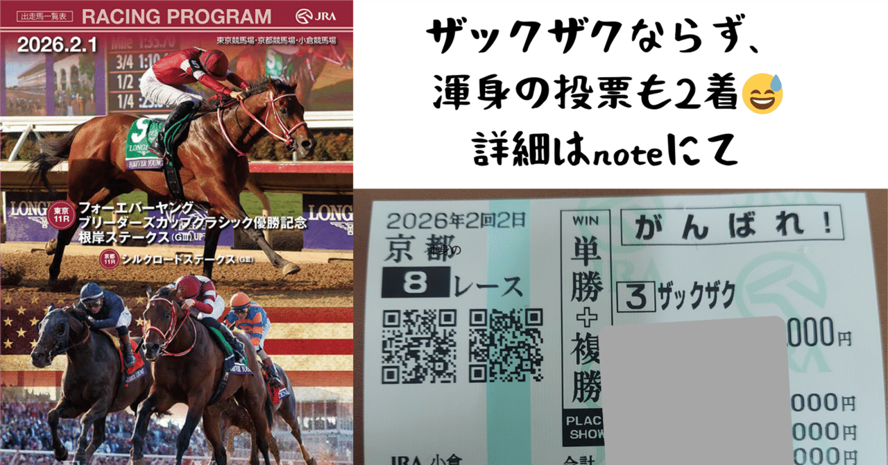 フォーエバーヤング🏆️💲ザックザク記念｜KAZUMA